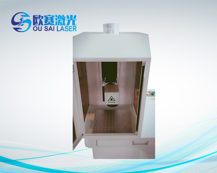 柜式半封闭打标机